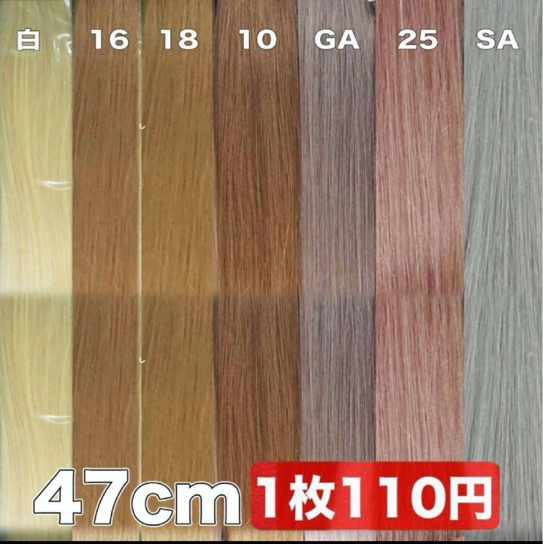 速達白100枚当日発送　シールエクステ　ハイライトに！