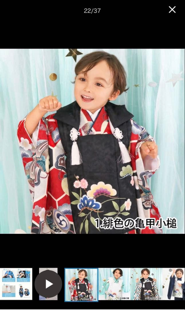 七五三3歳男の子　緋色の亀甲小袖 8点セット