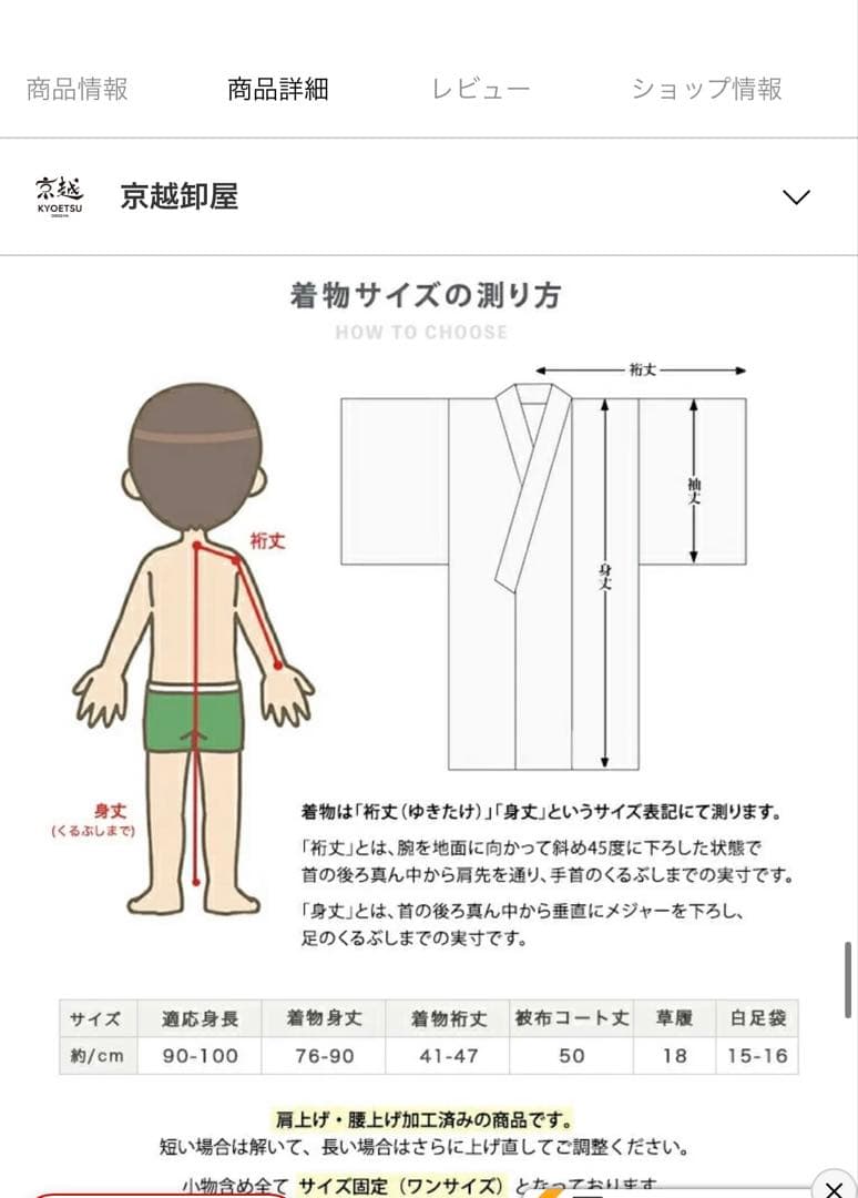 七五三3歳男の子　緋色の亀甲小袖 8点セット