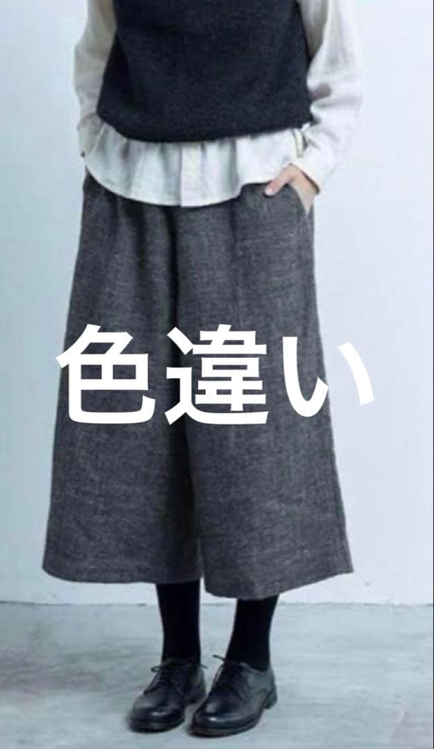 中川政七商店　ウール麻ツイードのロングキュロット　アイボリー