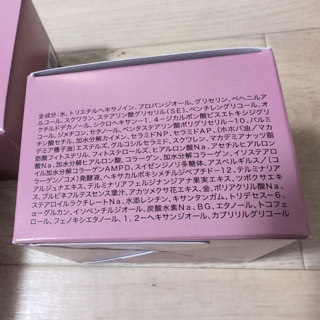 メディリフト ニードルリフトクリーム ディープモイスト 3個 未開封品