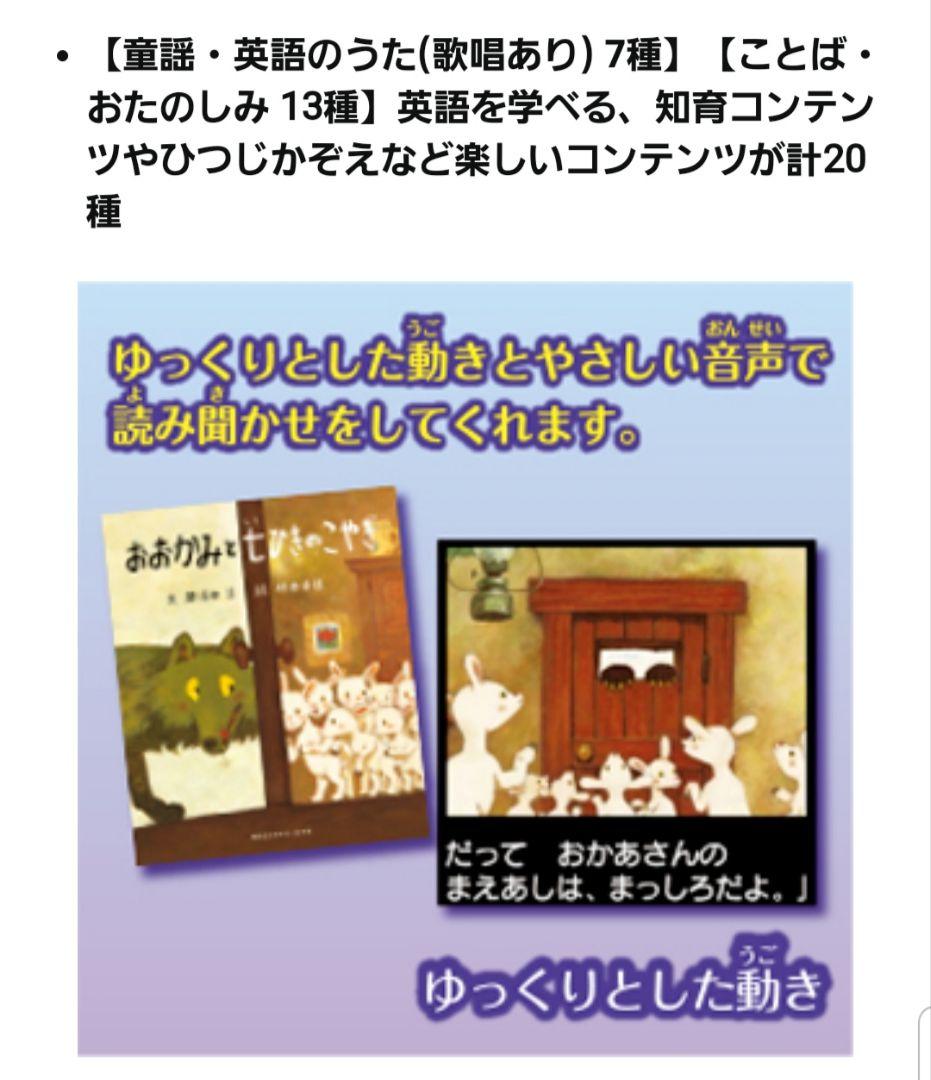 【ほぼ未使用品】ドリームスイッチ 昔話バージョン 全120コンテンツ収録
