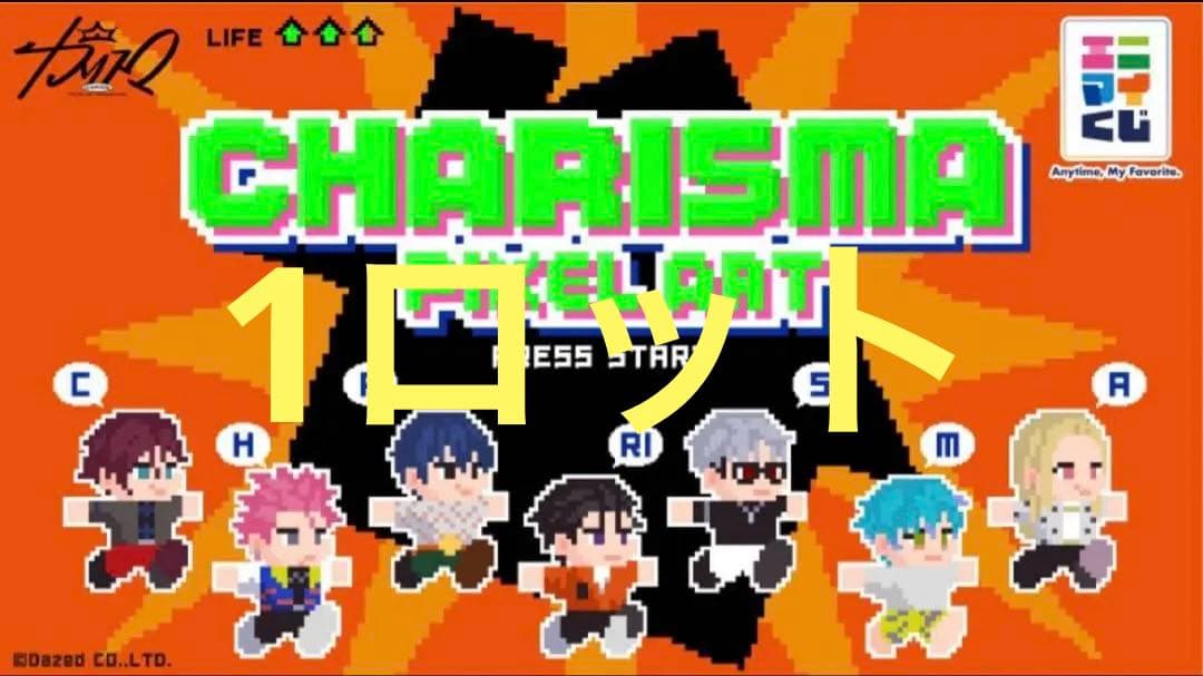 エニマイくじ　超人的シェアハウスストーリーカリスマ