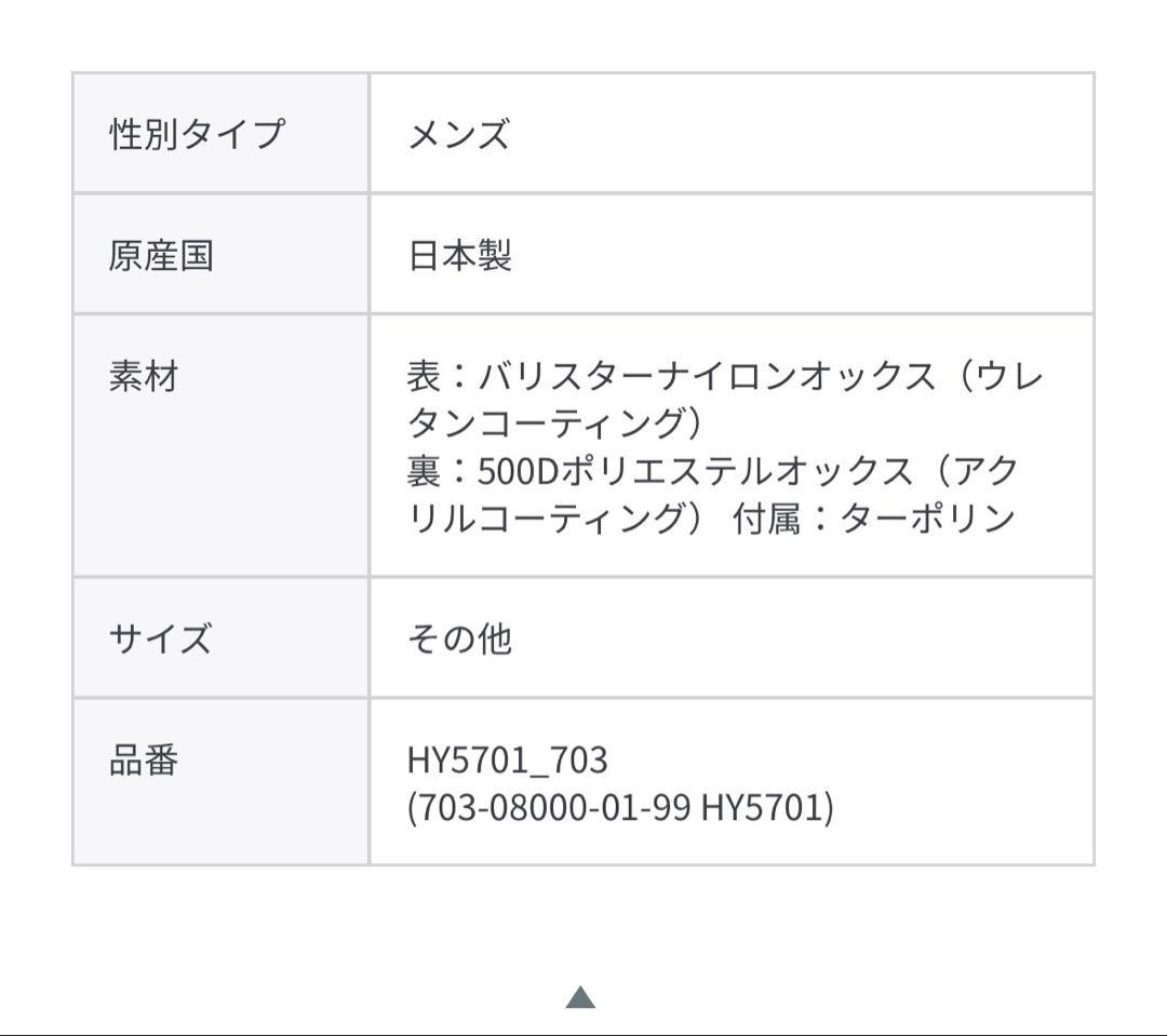 ポーター　ヒート　ワンショルダーバッグ　スリングバッグ　ボディバッグ　日本製