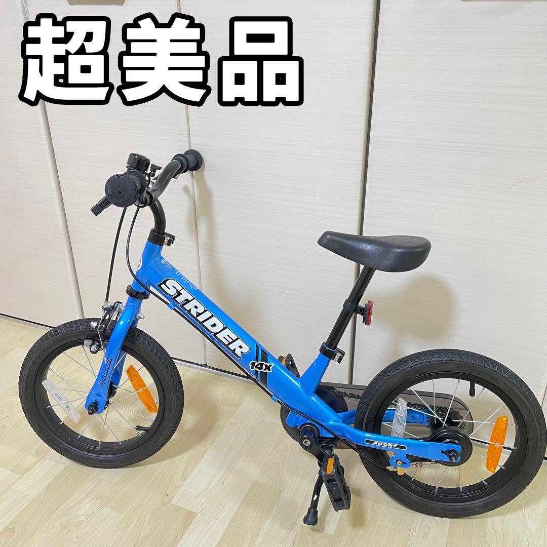 ふあふあ　ストライダー