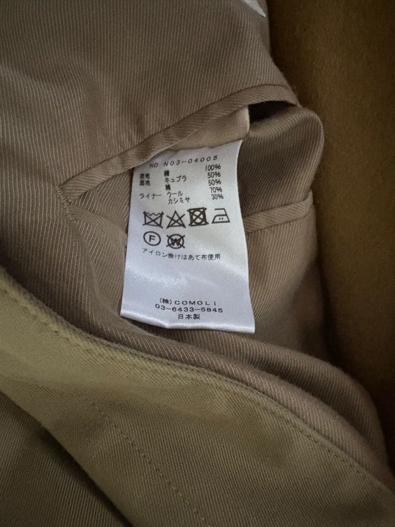 【18aw名作】COMOLI タイロッケンコート カシミア混ライナー付き 3