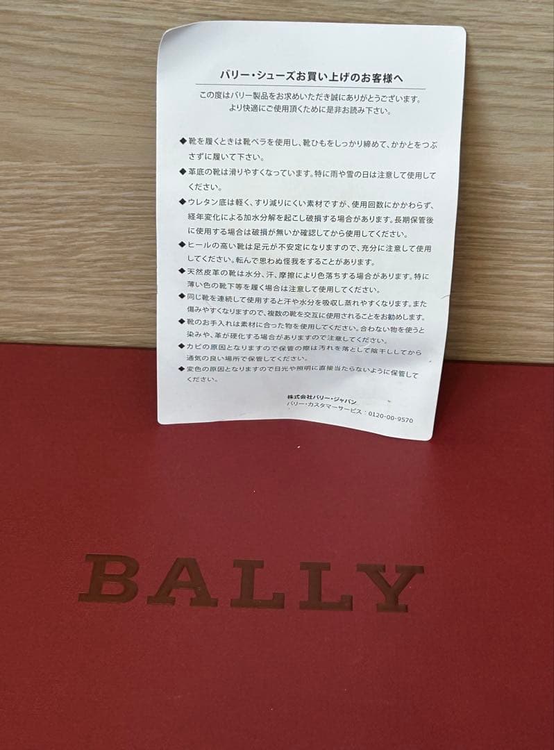 BALLY ビジュ-付きスニーカー　厚底