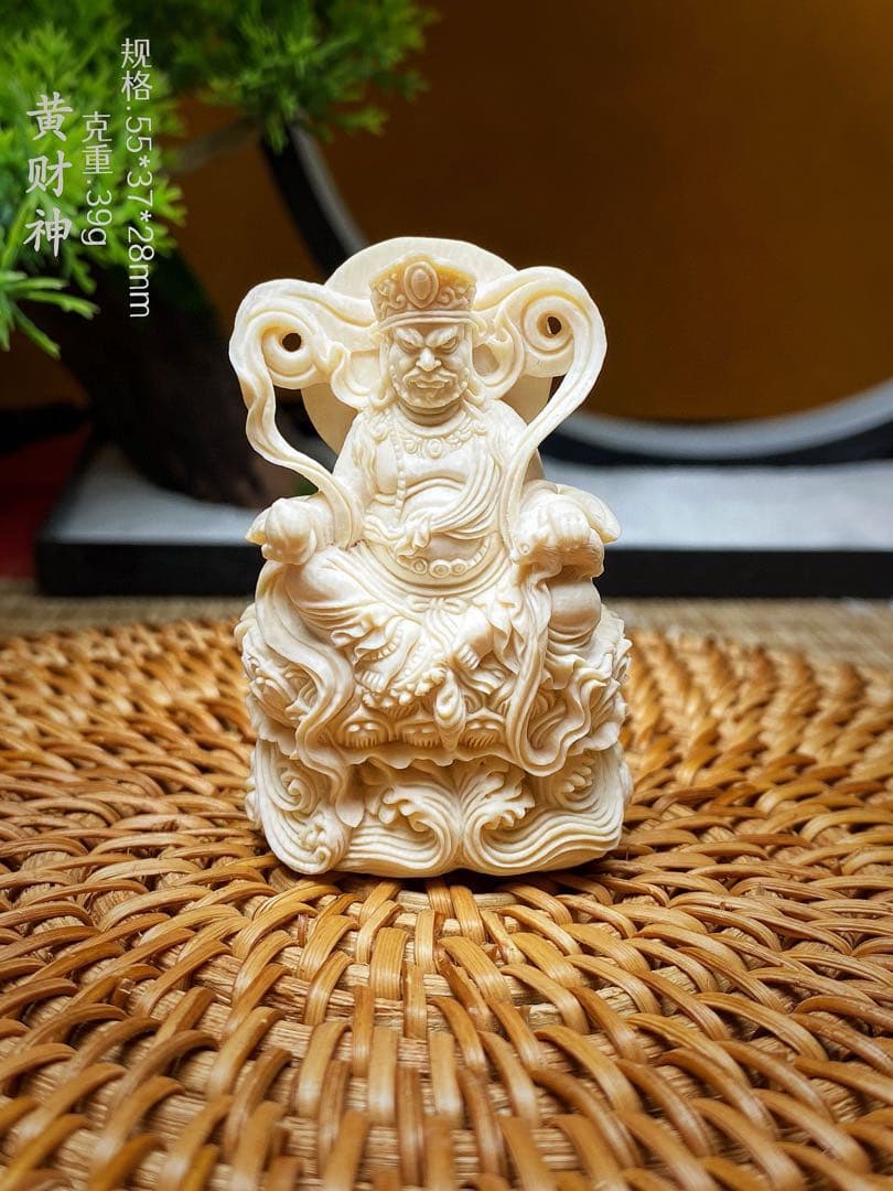 天然マンモス牙美しい手作り彫刻　黄財神　小さいな置物