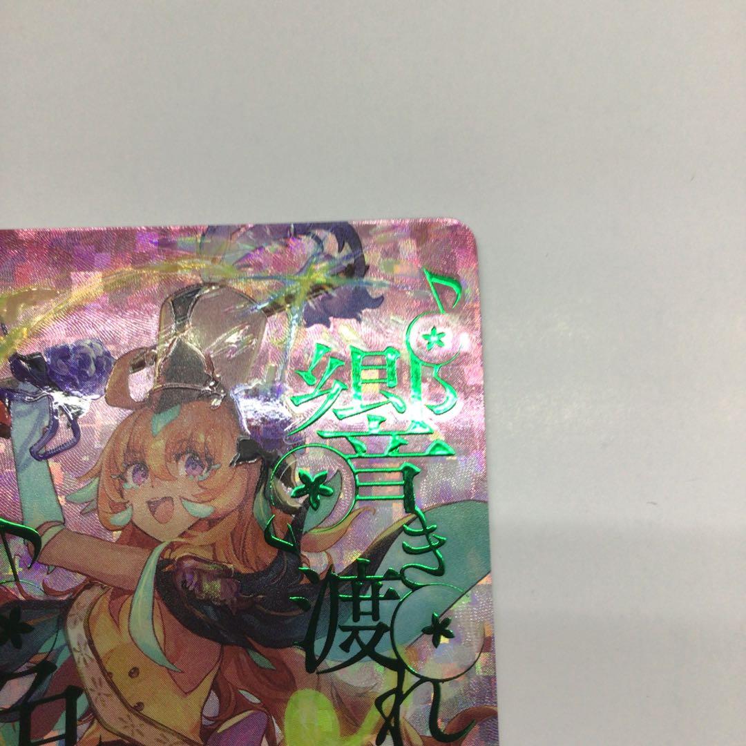 ヴァンガード　夢咲き誇る楽団長　リアノーン・トロイメント　SEC