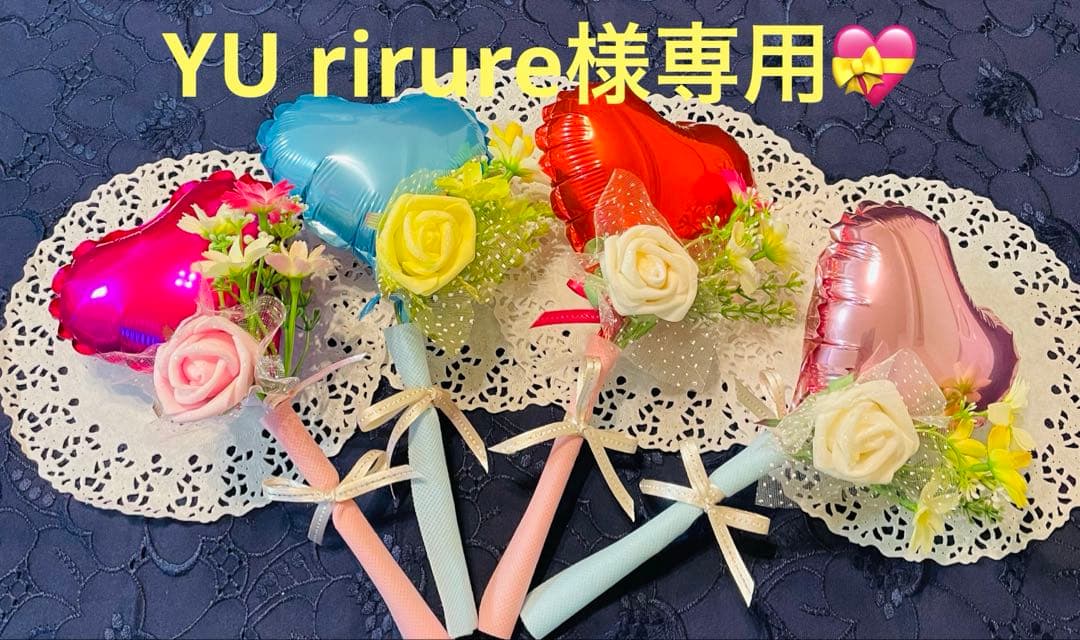 YU rirure♡