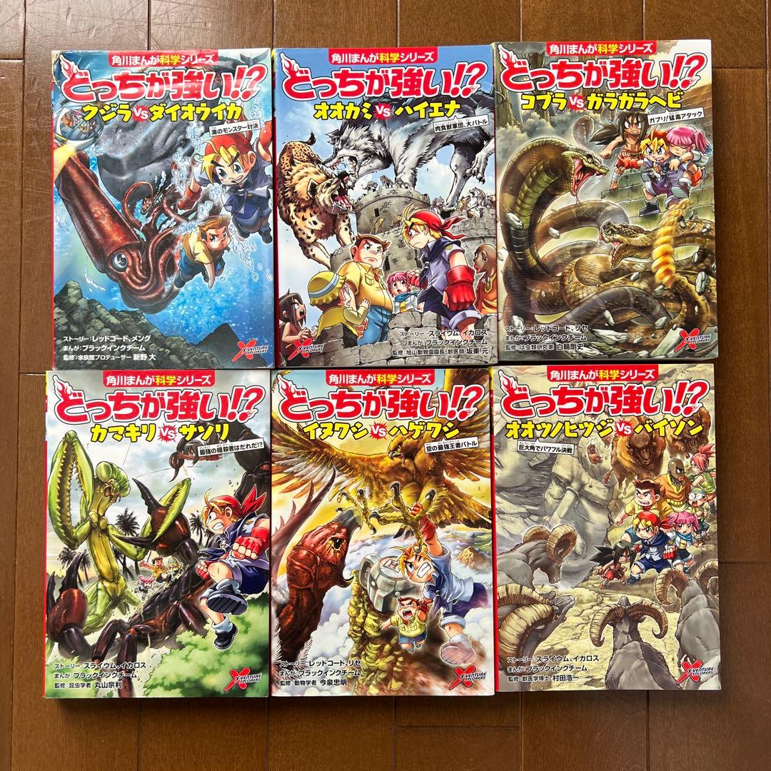 【ZHANGXUETAO】 角川まんが科学シリーズどっちが強い!? 31冊