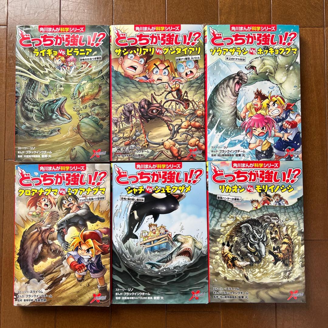 【ZHANGXUETAO】 角川まんが科学シリーズどっちが強い!? 31冊