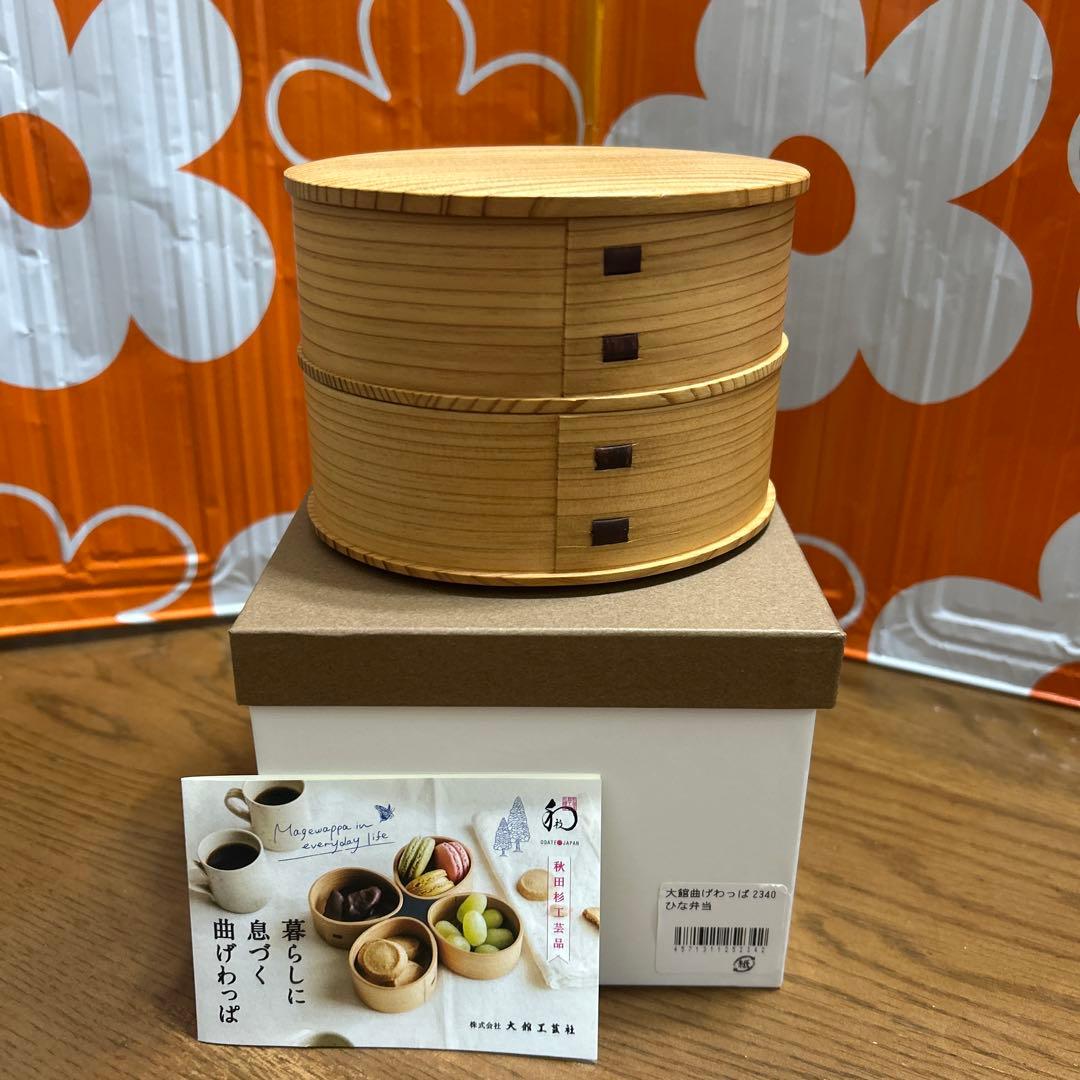 大館曲げわっぱ　ひな弁当①