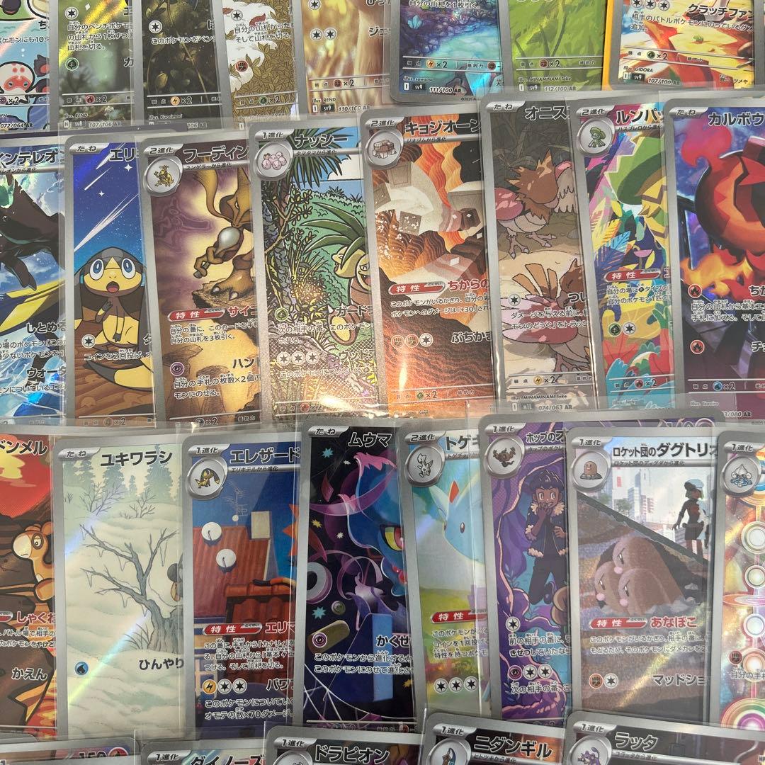 ポケモンカード　ARのみ　100枚まとめ売り②