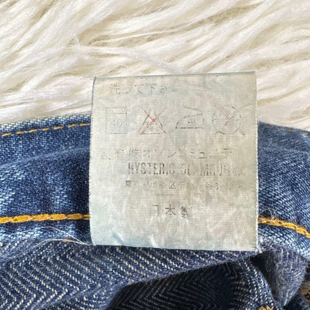 ヒステリックグラマー、ウミヘビ、ツギハギデニムパンツ