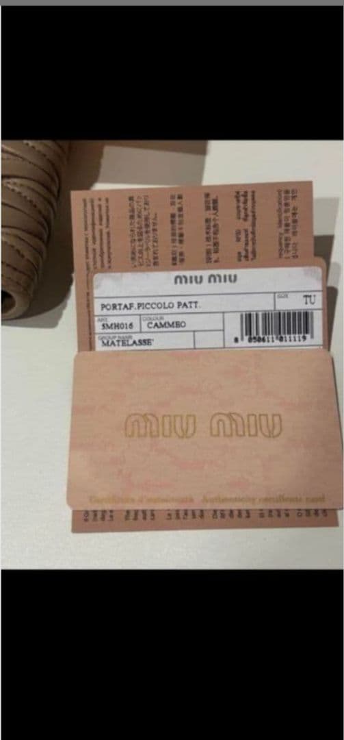 N*A様 miumiu ミュウミュウ 財布 マテラッセ ベージュ