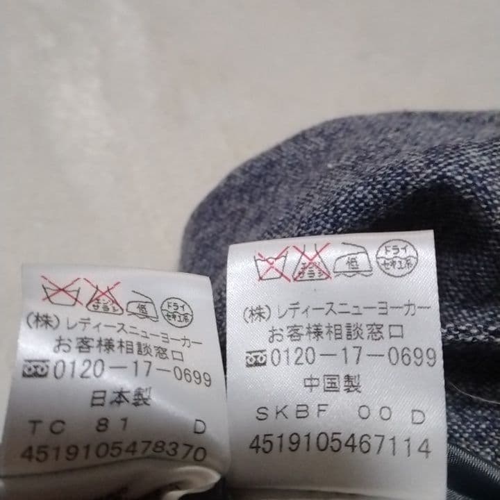 【ニューヨーカー】大きいサイズ 13 ツイード シルク カシミヤ パンツ スーツ