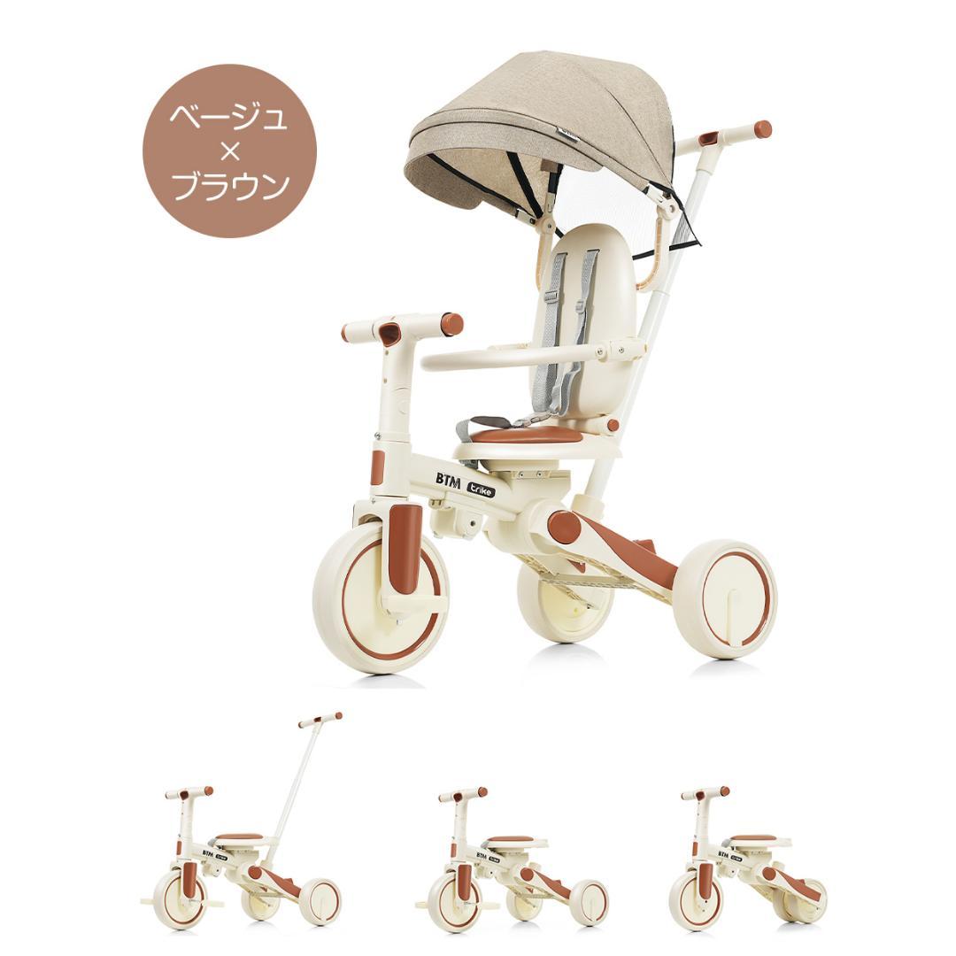 子供用三輪車 かじとり手押し棒 おしゃれ 5in1 ランニングバイク 座面回転