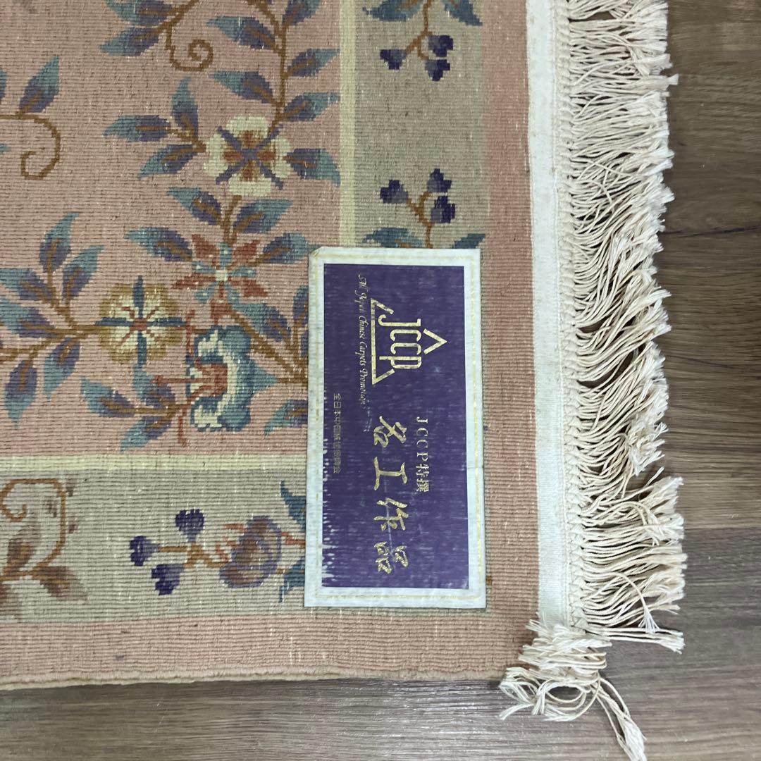 A-1 高級段通 花柄 絨毯 玄関マット 中国段通 JCCP 名工作品 敷物緞通