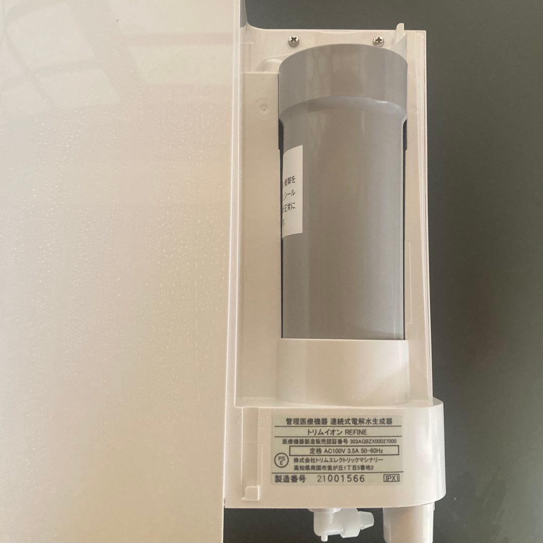 浄水器 水素水 キッチン用 新品カートリッジ付
