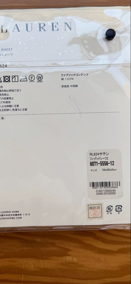 新品　ラルフローレン　　シーツ　サテン