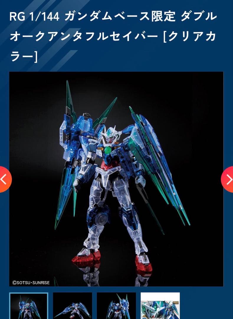 ガンダムプラモデル制作済み