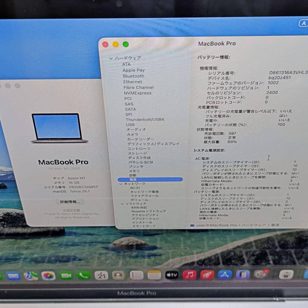 (2620)MacBook Pro M1 1TB 16GB バッテリー良好◎