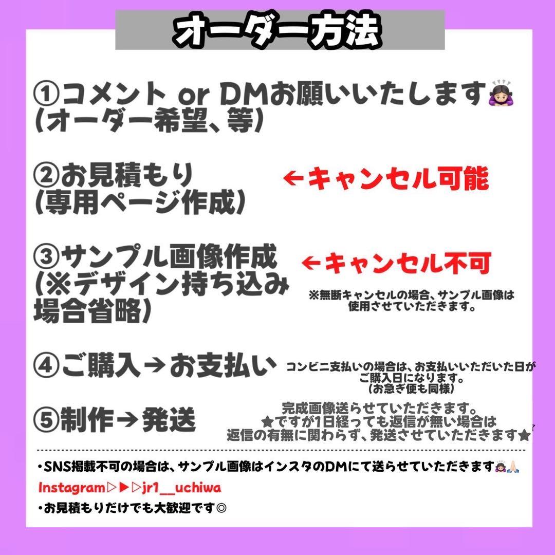【1/31】【PP】【翌日】【速達】【提示】【レビュー割】うちわ文字