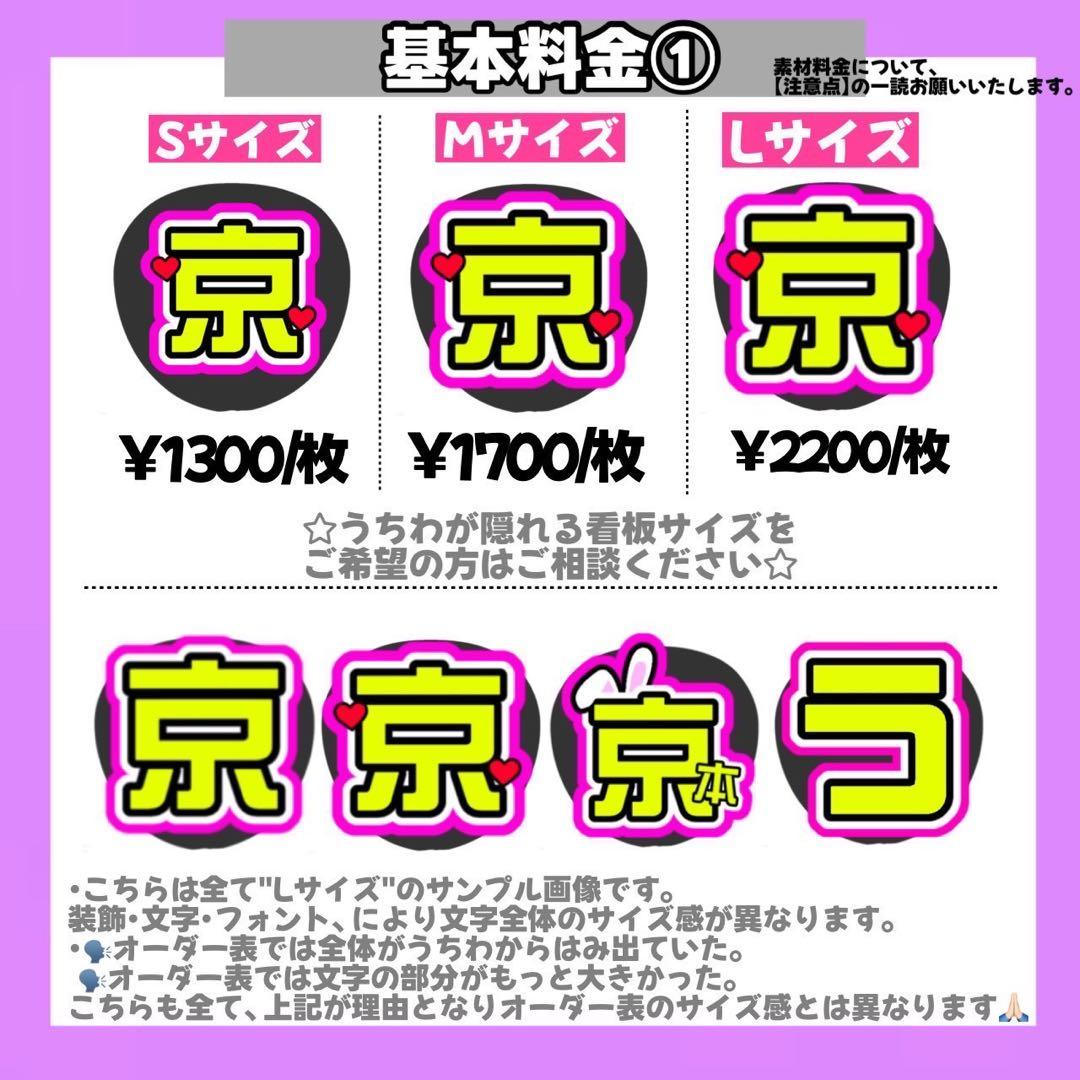 【1/31】【PP】【翌日】【速達】【提示】【レビュー割】うちわ文字