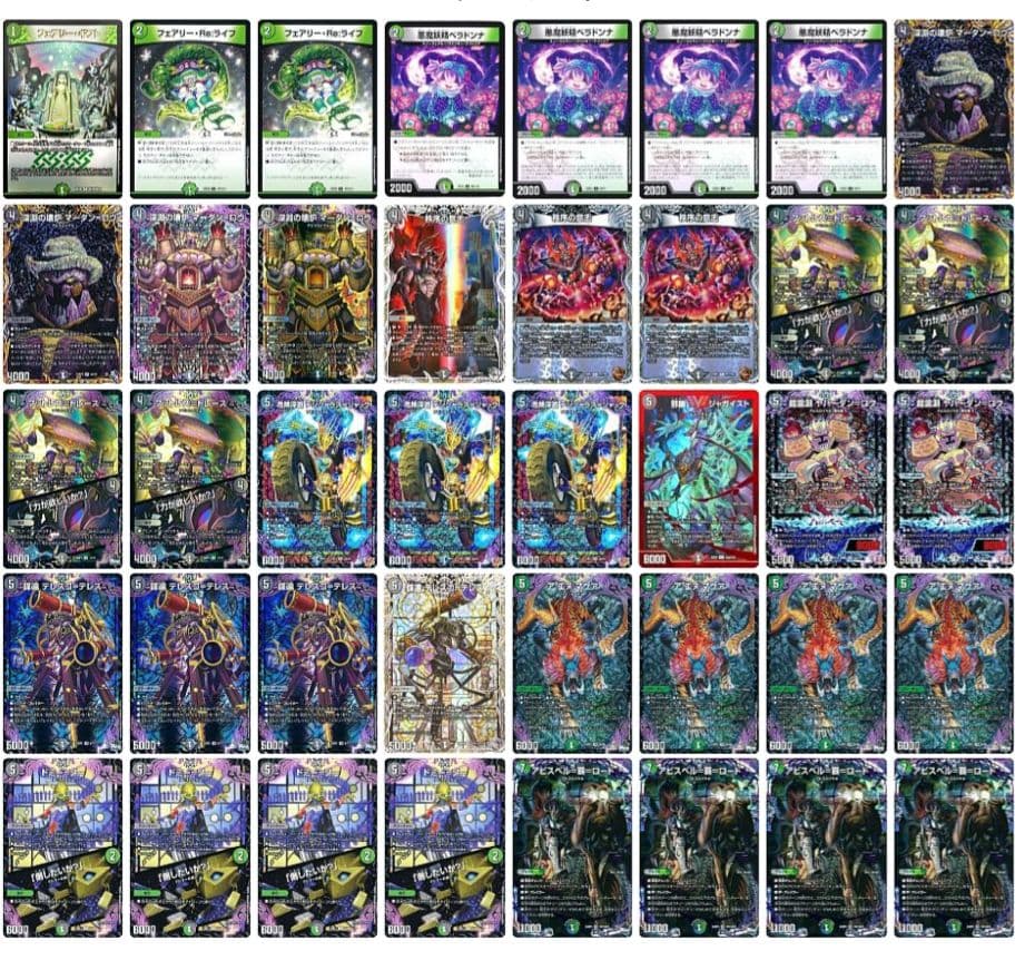 デュエル・マスターズデッキ　黒緑アビス