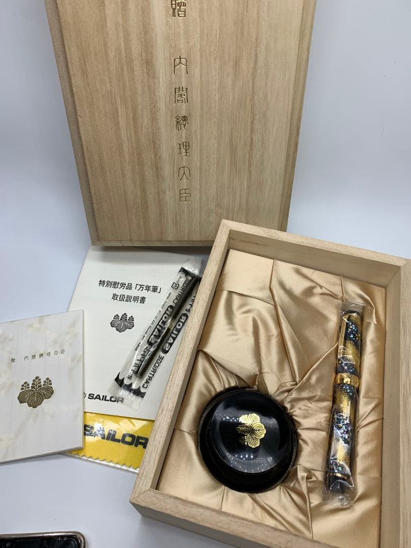 【超レア未使用】セーラー万年筆 21K 内閣総理大臣特別慰労品 螺鈿蒔絵 桜流れ