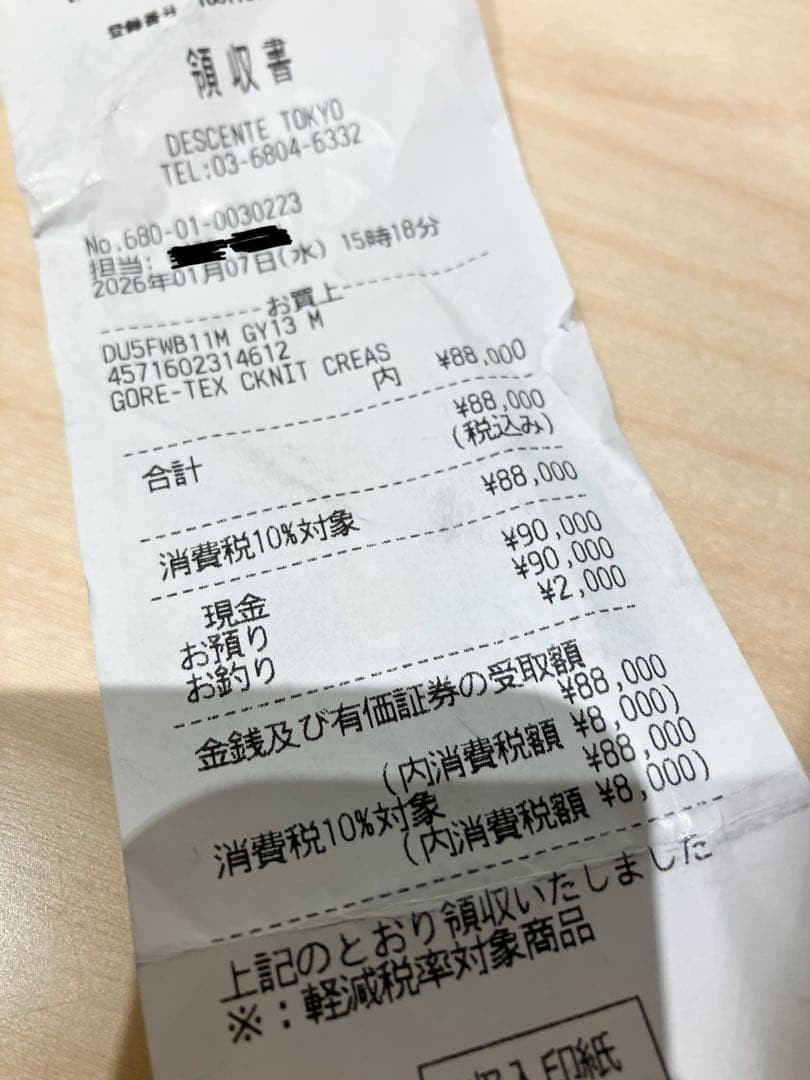 デサントM オルテラインシェルジャケット DESCENTE ALLTERRAIN