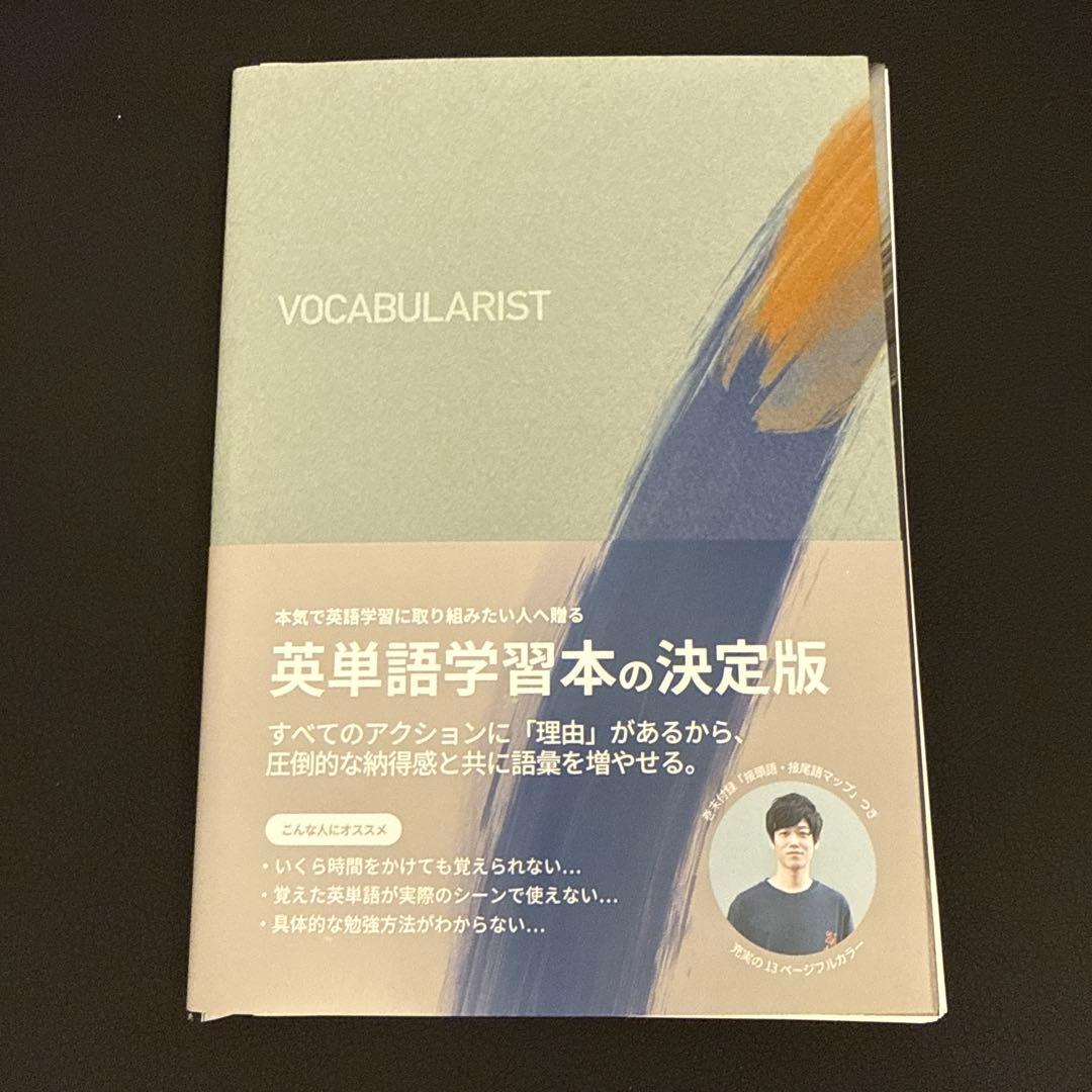 【裁断済】Distinction 7冊&Vocabularist