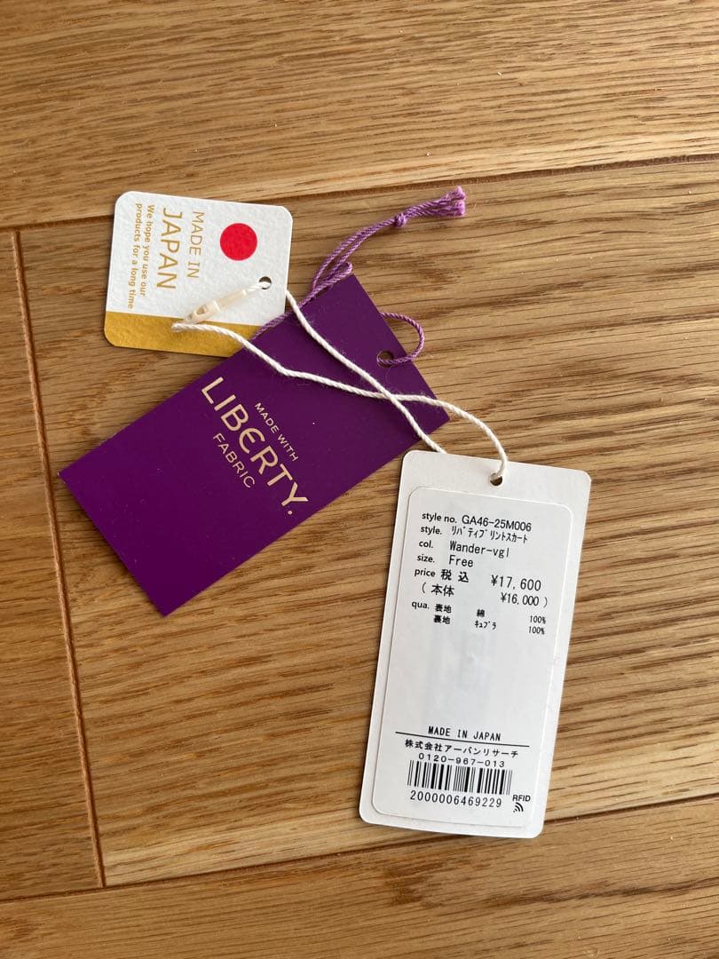 かぐれ　wander vgl リバティプリントスカート