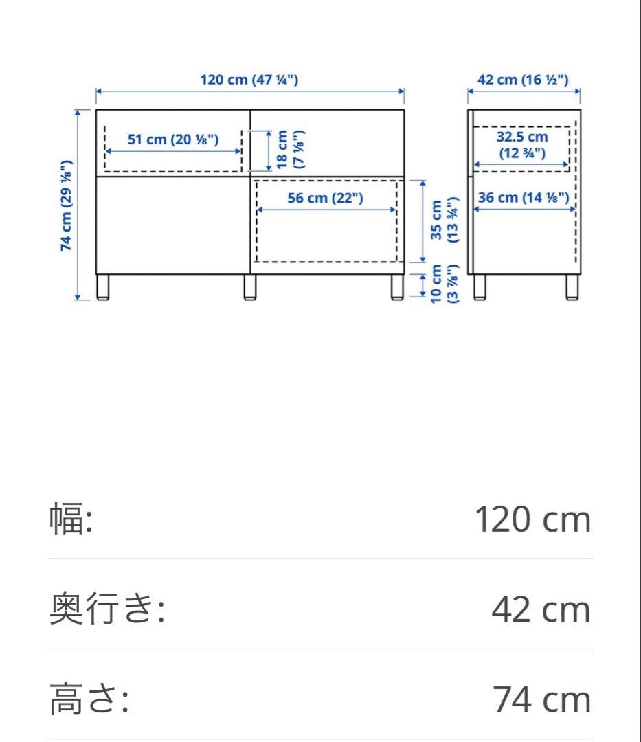 IKEAイケア ベストー キャビネット ホワイト ガラス天板付き 引取歓迎