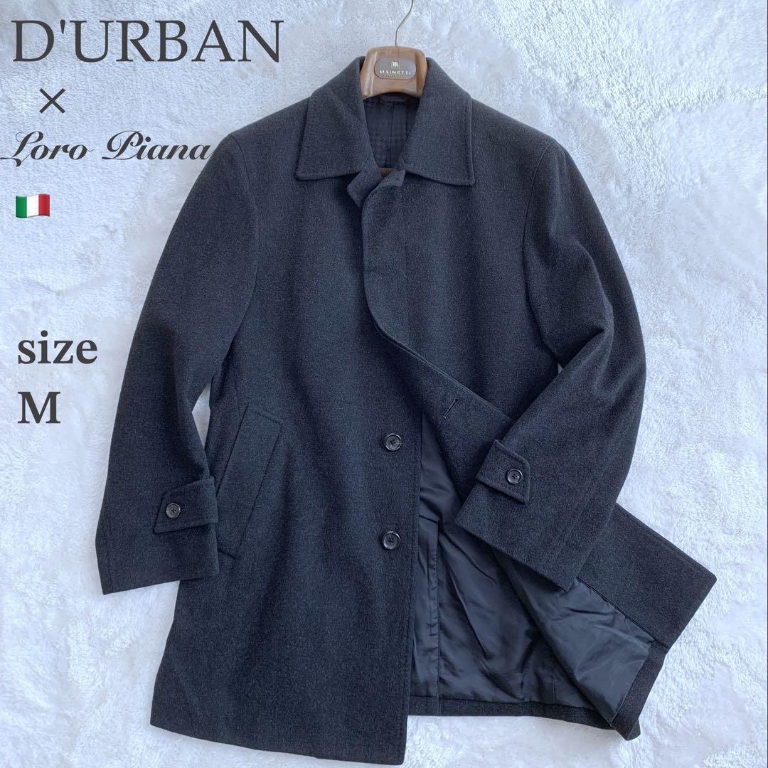 【Pulto8888】美品♪ DURBAN ダーバン ロロピアーナ生地