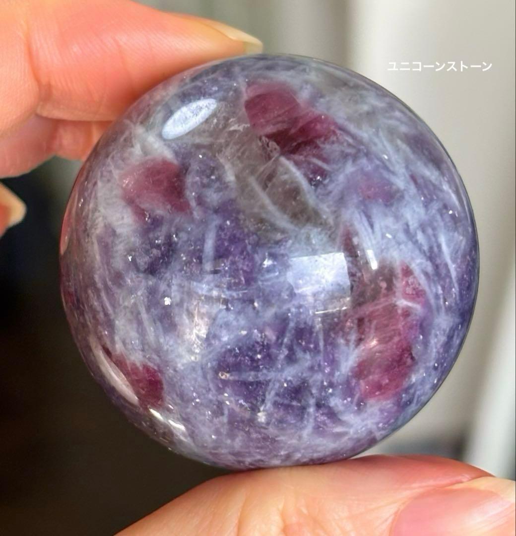 高品質　ユニコーンストーン　スフィア　天然石