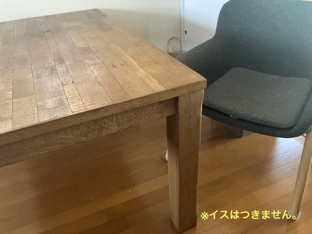 関家具 トロイ ダイニングテーブル