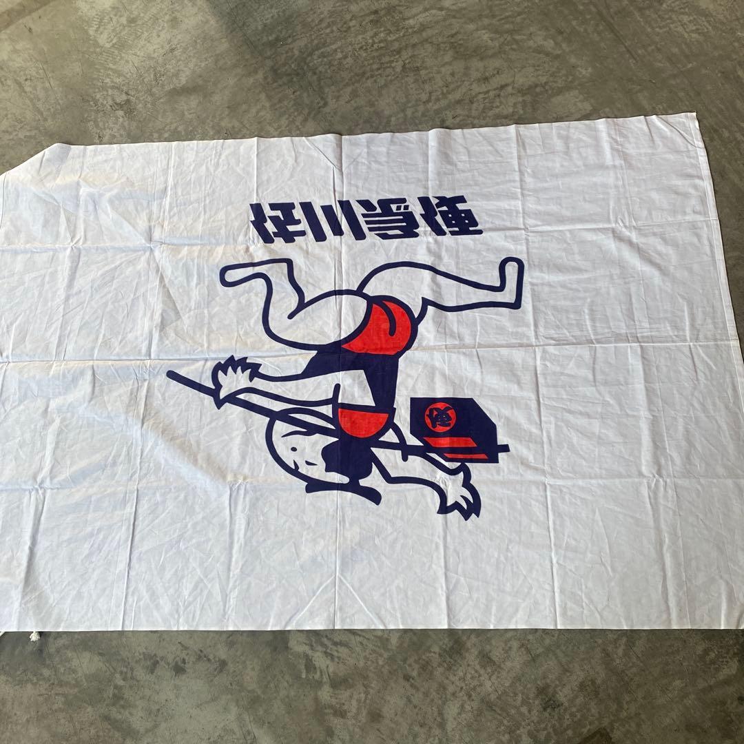 佐川急便　バナー　旗　コレクション