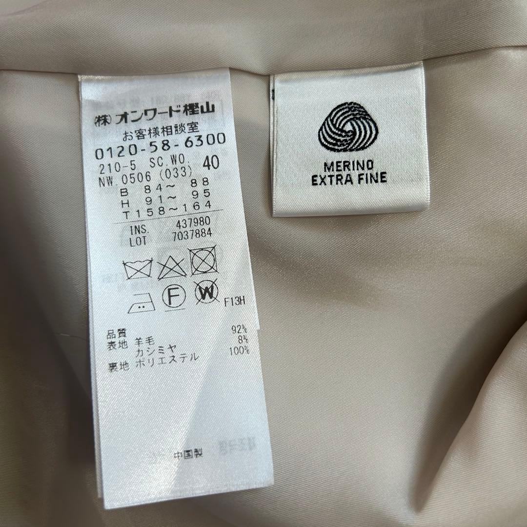 美品✨23区 ウールカシミヤビーバー スタンドカラーコート カシミヤ混Ｌ