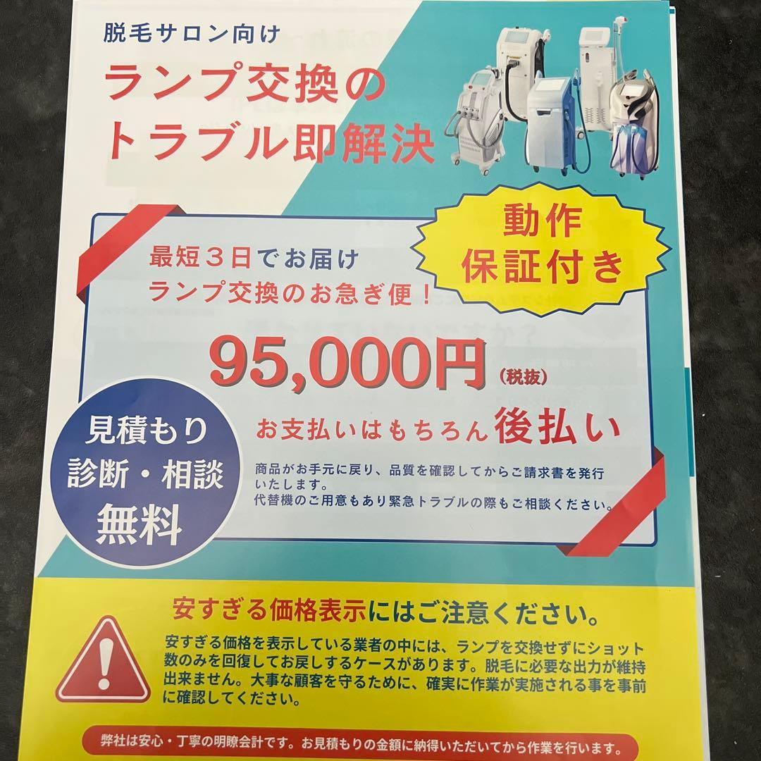 BAYATCH 脱毛器 バイマッハハンドピースのみ