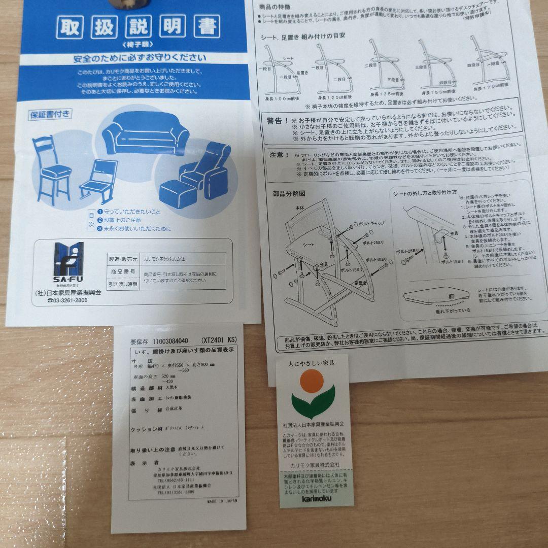 カリモク デスクチェア 学習椅子 クレシェ XT2401KS フローラルブルー