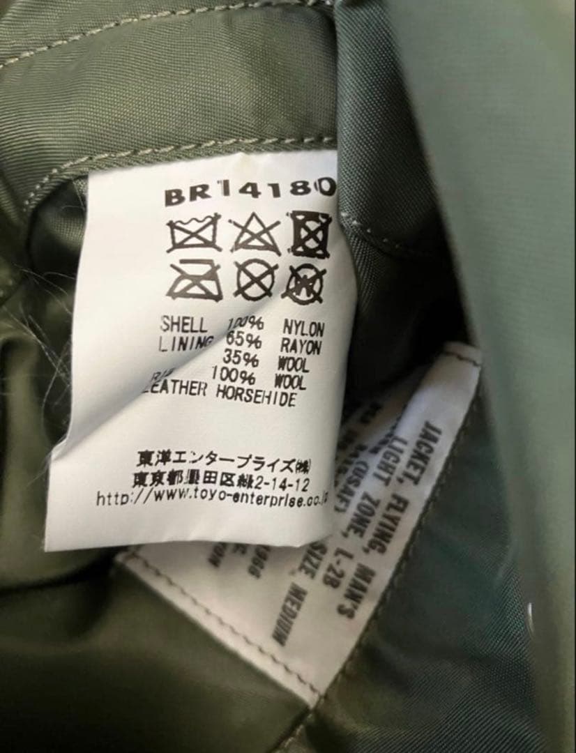 バズリクソンズ フライトジャケット L-2B