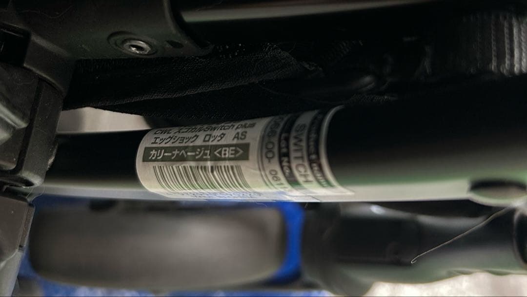 【ごんべさん専用】コンビ スゴカルSwitch plus エッグショック ロッタ