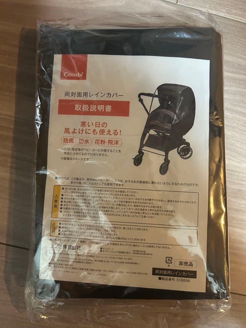 【ごんべさん専用】コンビ スゴカルSwitch plus エッグショック ロッタ