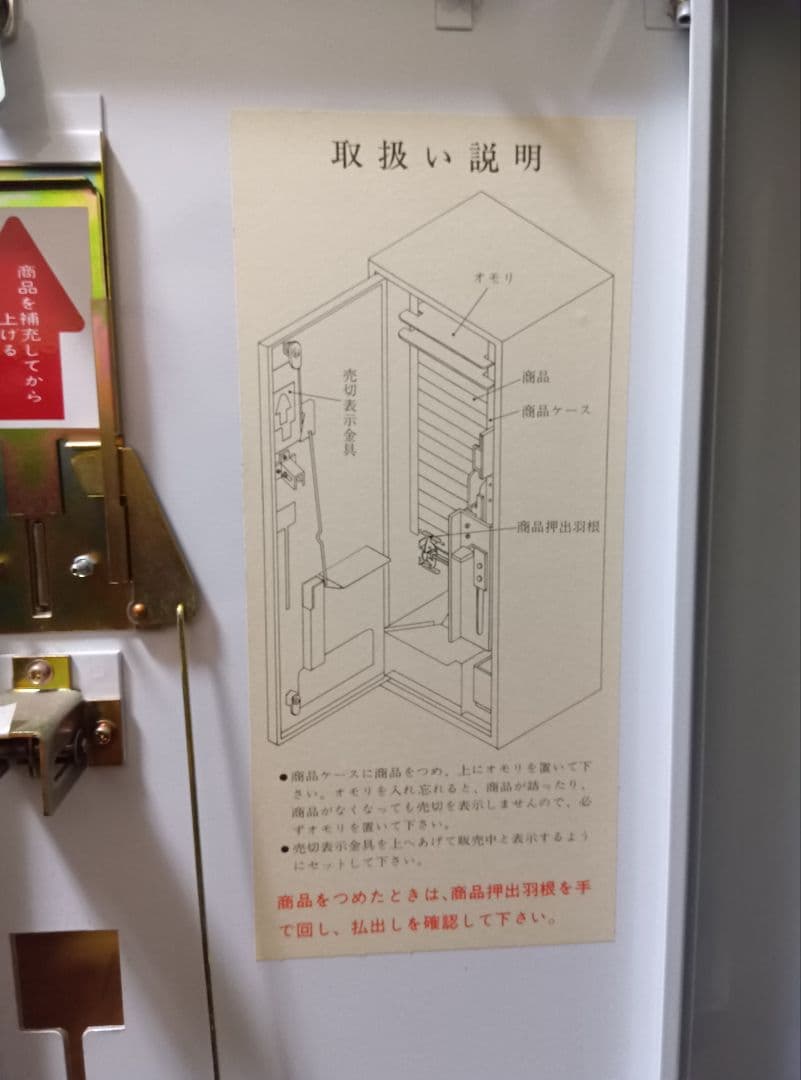 ラスト１台！【大量箱付】自動販売機　自販機　店舗用品　昭和レトロ　業務用