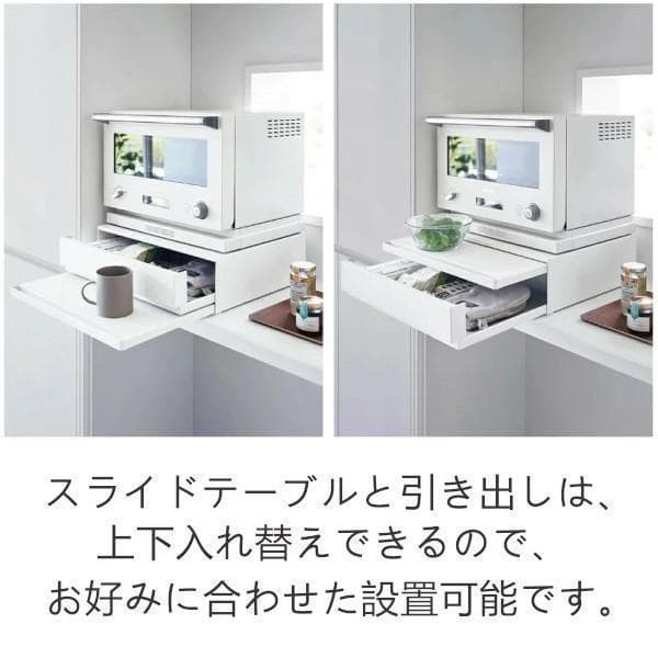 tower キッチン家電下引き出し&スライドテーブル ワイド幅80cm 1698