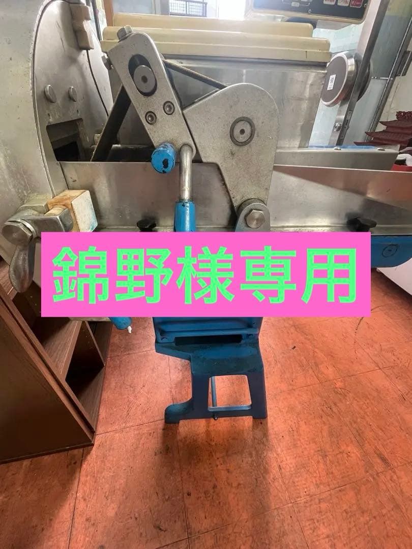 AIHOフードスライサー FS-33 野菜調理機 カッターコンベア式100V現状