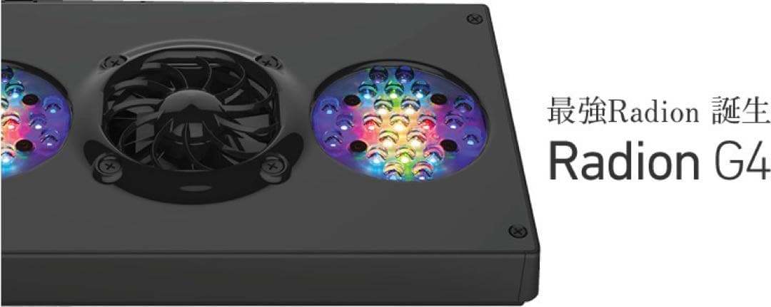 ラディオンG4 Pro