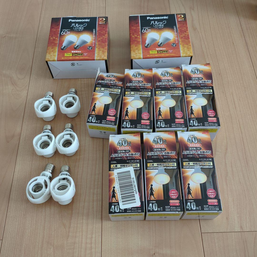 人感センサー　ライト　E17　IoT 電球